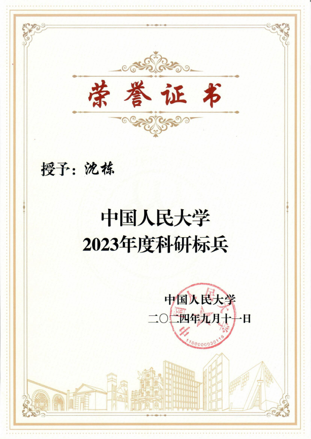 2024-JAVxxx
科研标兵_00